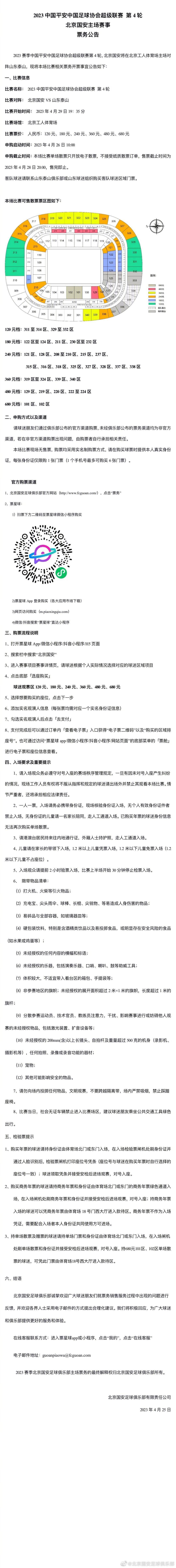 在这样繁忙的日程下，的确没法抱有太高的期望，但我们还是顺利拿下了对手。